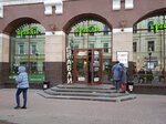Сбербанк (Arbat Street, 1), atm