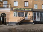 Мобильный штрих (Lenina Avenue, 45/29) ، تصليح الهواتف