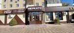 Mercato (Abdirahman Aitiev Street, 5), tienda de ropa