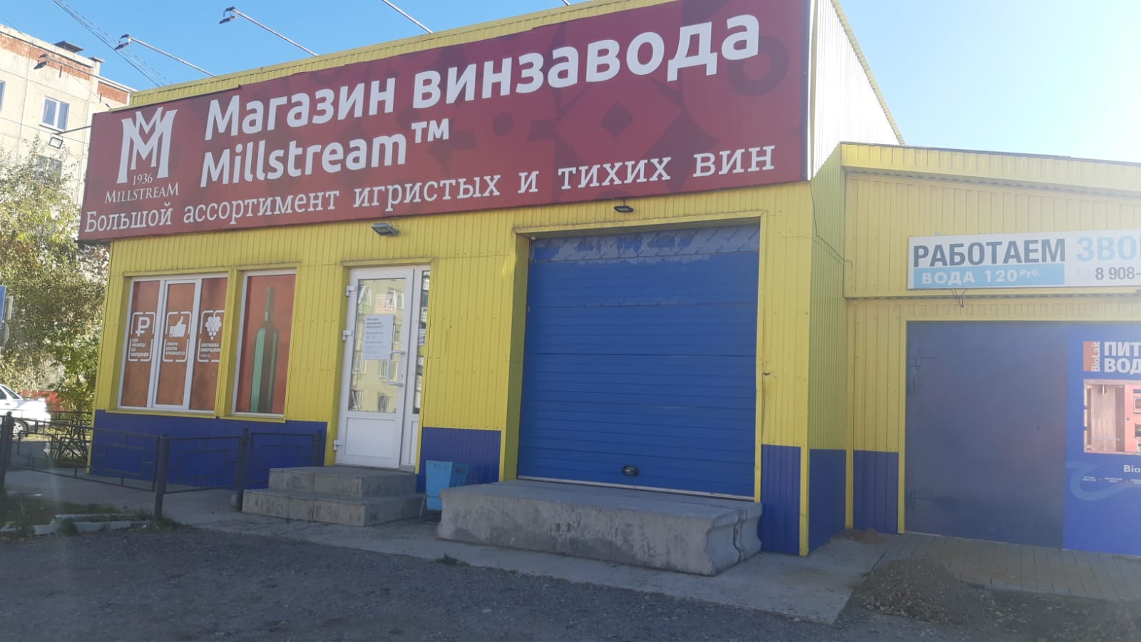 Отзывы о "Мильстрим", Пенза, улица Калинина, 116 - страница 2 - Яндекс Карты