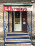 Beru (posyolok gorodskogo tipa Ozyorny, Moskovskaya ulitsa, 7А), phone repair