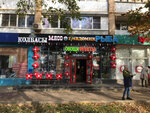 Корзина (Krasnobogatyrskaya Street, 75к1), grocery