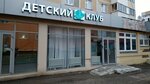 AlSafi (ulitsa Khaydara Bigicheva, 3), club para niños y adolescentes