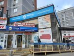 Сберлогистика (Plotnikova Street, 5), parcel automat