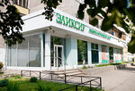 Eliksir+ (Krasnaya Street, 45), medical center, clinic