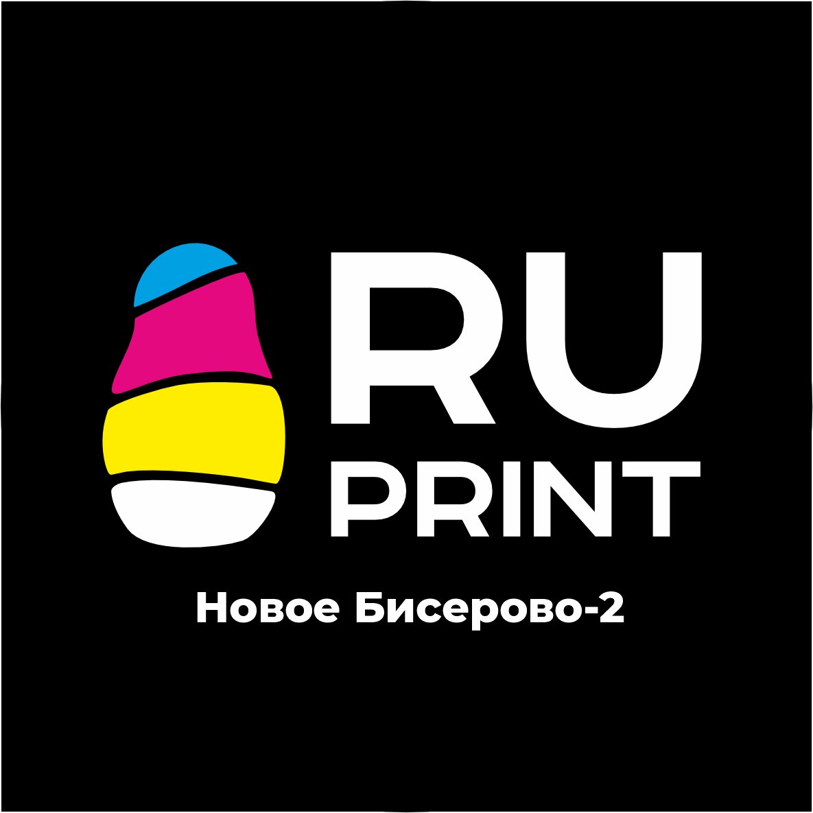 Ру-принт