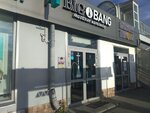 Big Bang (Pavlyukhina Street, 101), tienda de vapeo