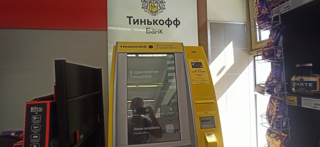 ATM T-Bank, Gelendgik, photo