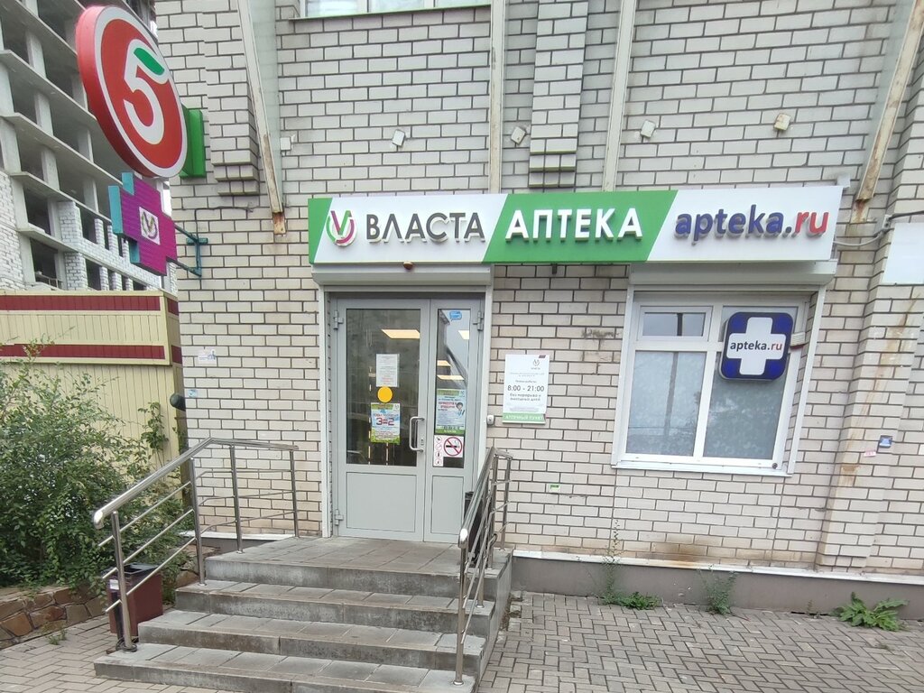 Аптека Власта, Воронеж, фото