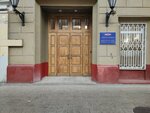 Gosudarstvennoye kazennoye uchrezhdeniye goroda Moskvy i Moskovskoy oblasti Moskovskaya bezopasnost (Mira Avenue, 48с6), servicio de seguridad del estado