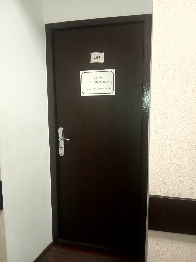 Real estate agency Interservice, Saint Petersburg, photo