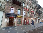 Бери Заряд (Nevskiy Avenue, 63), power bank rental