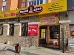 Ptichy dvor (Kirova Street, 89), butcher shop