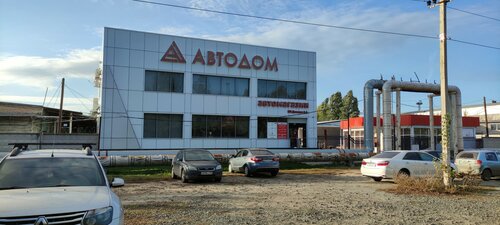 Магазин автозапчастей и автотоваров Автодом, Волжский, фото