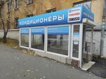 Мастер Плюс (ulitsa Ostrovskogo, 2), spare parts and accessories for home appliances