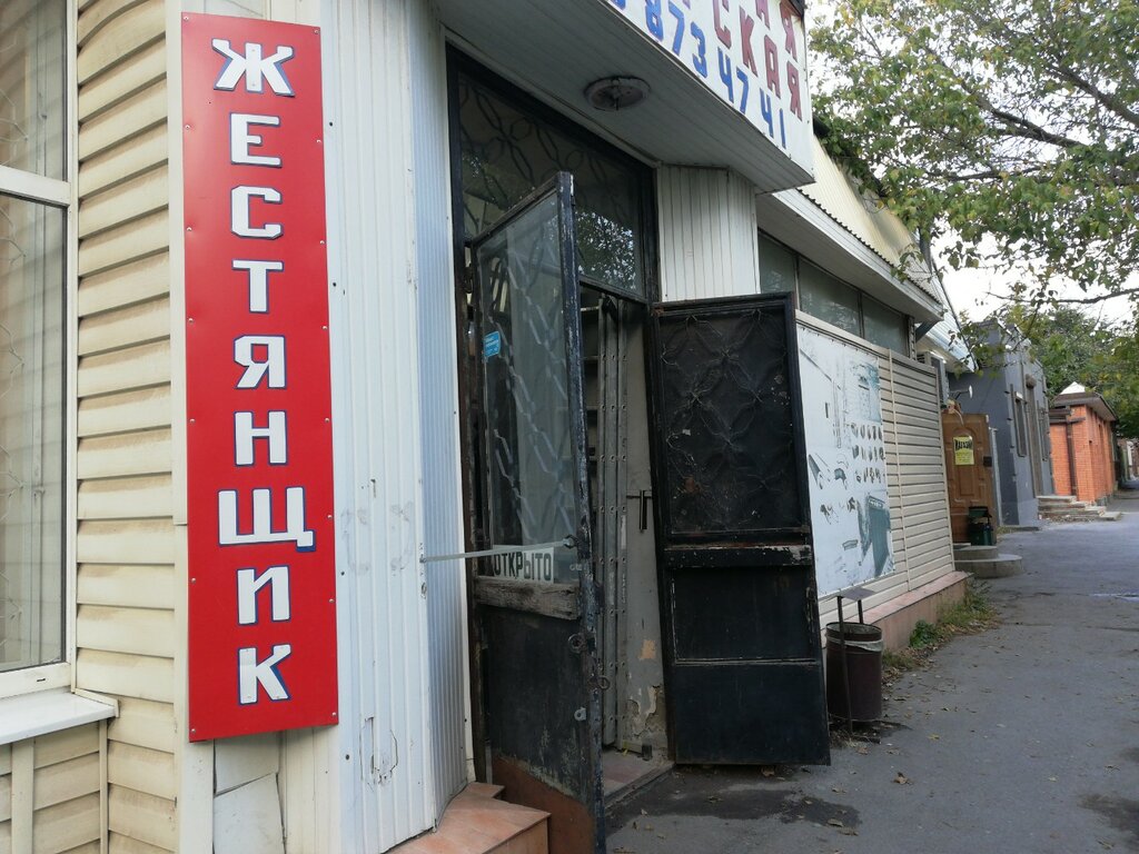 Тара и упаковочные материалы Жестянщики, Ростов‑на‑Дону, фото