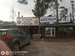 Шашлык (Chusovskoy trakt, 5В) ، وجبات سريعة