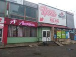 Magazin tsvetov i semyan (Komsomolskaya ulitsa, 6), flower shop
