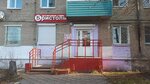 Бристоль (ул. Сидоренко, 32), алкогольные напитки в Комсомольске‑на‑Амуре