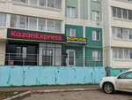 Борода (просп. Строителей, 68), магазин автозапчастей и автотоваров в Альметьевске