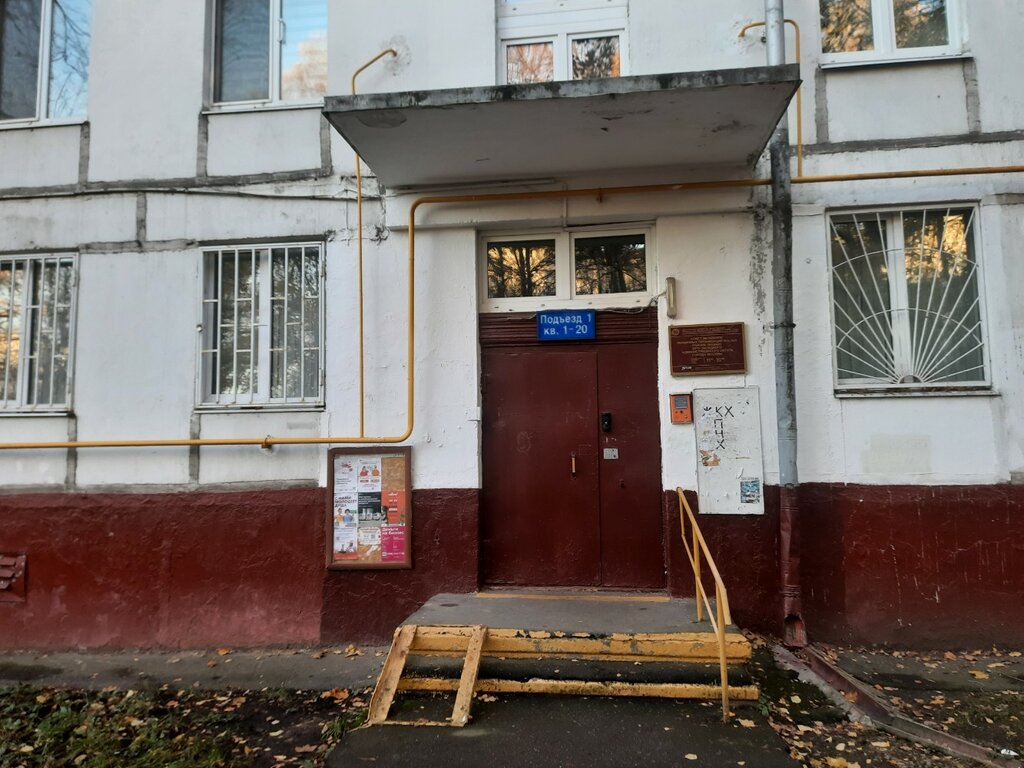 Organización pública Московский городской совет ветеранов, , foto