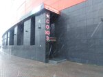 InSport Hockey (Chaadaeva Street, 5Д), sports store