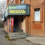 Фотообои (Komsomolskiy Avenue, 59), photo wallpapers and murals