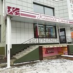 Классика Стиль (просп. Фрунзе, 57), магазин одежды в Томске