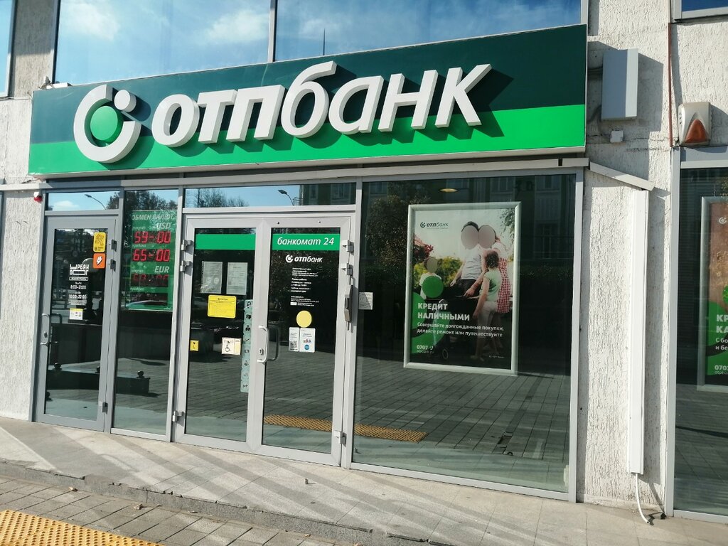 Платёжный терминал ОТП банк, Краснодар, фото