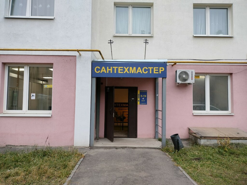 Магазин сантехники Сантехмастер, Иваново, фото