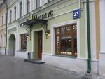 Бери Заряд (Spartakovskaya Street, 23), power bank rental