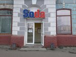 Soda (Karla Marksa Street, 42/62) ، متجر ملابس