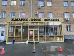 Gruzchikov Servis Yekaterinburg (Karla Marksa Street, 8) ، خدمات تحميل