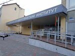 Психологическое консультирование (Ramanawskaja Slabada Street, 5), psychological counseling