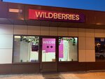 Wildberries (Veteranov Avenue, 169к6) ، نقطة تسليم