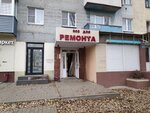 Everything for repairs (Leninskiy Avenue, 79), hardware store