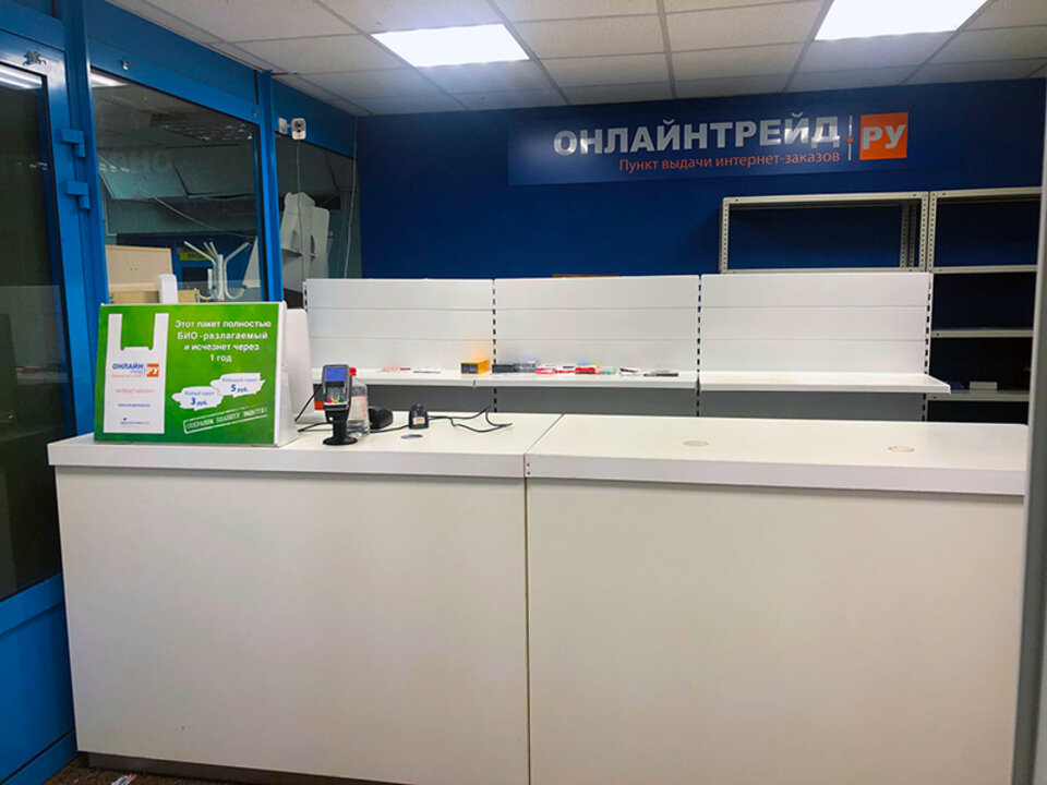 Point of delivery OnLayn Treyd, Tula, photo