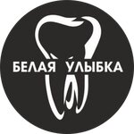 Белая Улыбка (ulitsa Chernyakhovskogo, 20), dental clinic