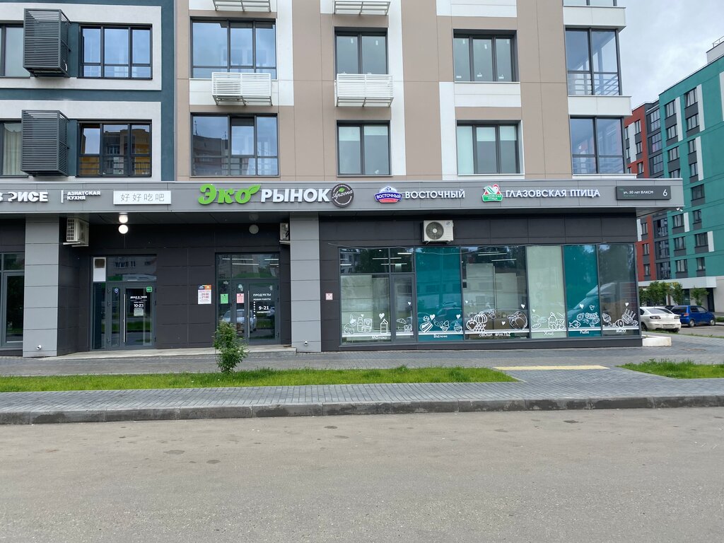 Магазин мяса, колбас Восточный, Ижевск, фото