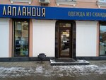 Laplandiya (Tverskoy Avenue, 8), clothing store