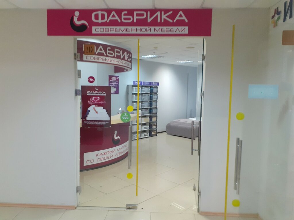 Furniture store Fsm, Tula, photo