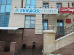 Shipager clinic (Máńgilik El dańǵyly, 29/1), medical center, clinic