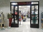 Итальянский сезон (ул. Республики, 43), магазин одежды в Тюмени