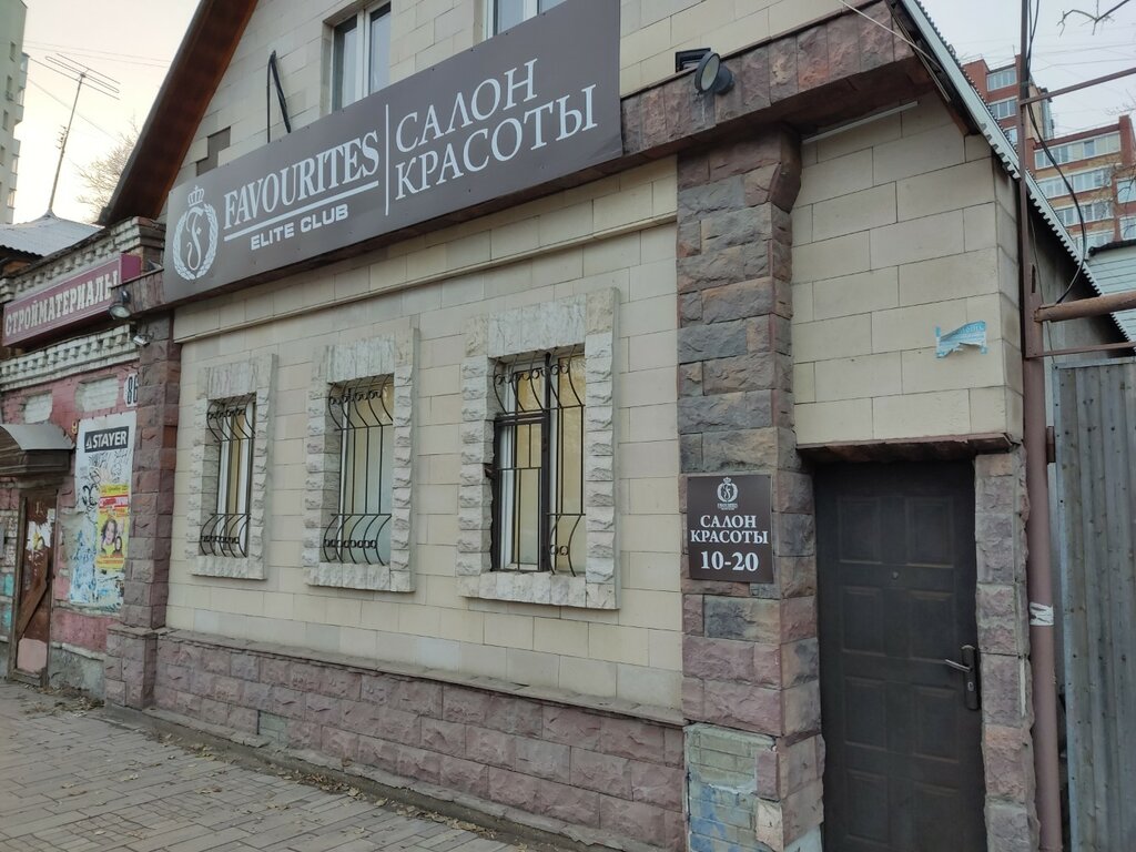Perfume and cosmetics shop Официальный дистрибьютор Oyster Cosmetics, Samara, photo