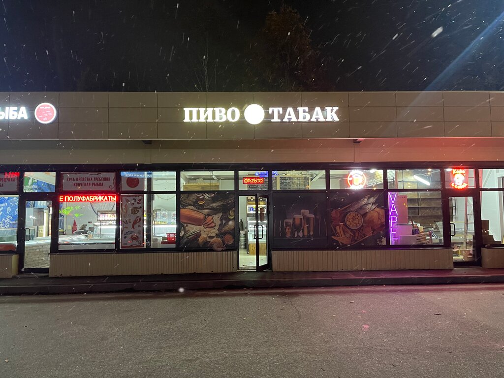 Beer shop Пиво Табак, Klin, photo