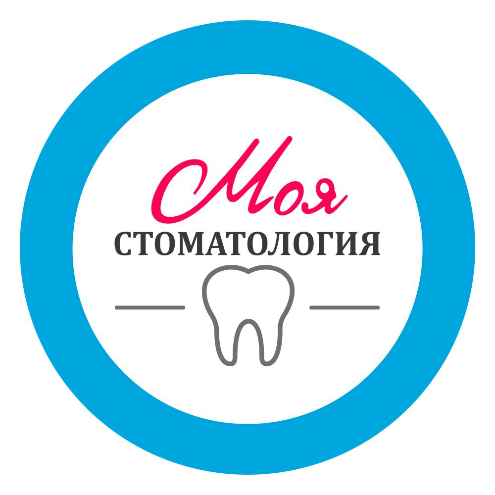 Моя стоматология