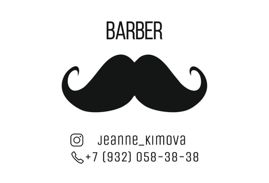 Барбер Жанна Кимова