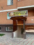 Khmel'noy Bochonok (ulitsa imeni V.M. Komarova, 21/1к8) ، متجر بيع البيرة