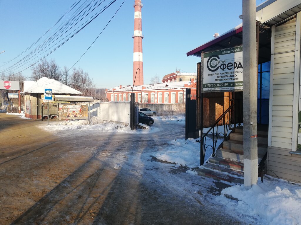 Строительные и отделочные работы Сфера-Строй, Кольчугино, фото