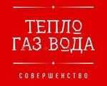 ТеплоГазВода (Краснодар, Прикубанский внутригородской округ, посёлок Калинино, Российская ул., 317), котлы и котельное оборудование в Краснодаре